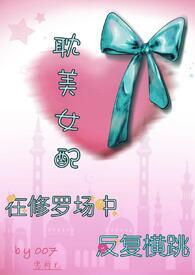 耽美女配在修罗场中反复横跳【雄竞 弯掰直 1VN】 耽美女配在修罗场中反复横跳【雄竞 弯掰直 1VN】