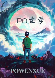 猎物法则（强取豪夺校园h）
