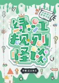 淼淼入林（1v2，高H，师生骨科）