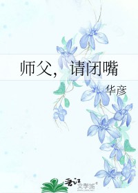不乖（高H，1v1 强制）