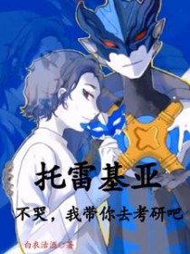 倒春寒 （1v1，偷窥，利用，炮友转正）