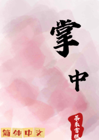 仙途漫漫且徐行