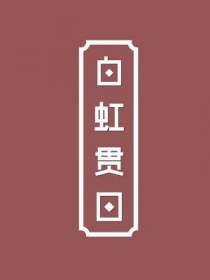 夜宠