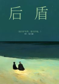 我本意其实是爽一晚就走（百合abo）