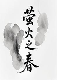 萤火之夜歌曲