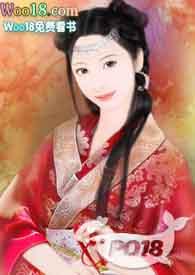 八王爷的贴身侍婢